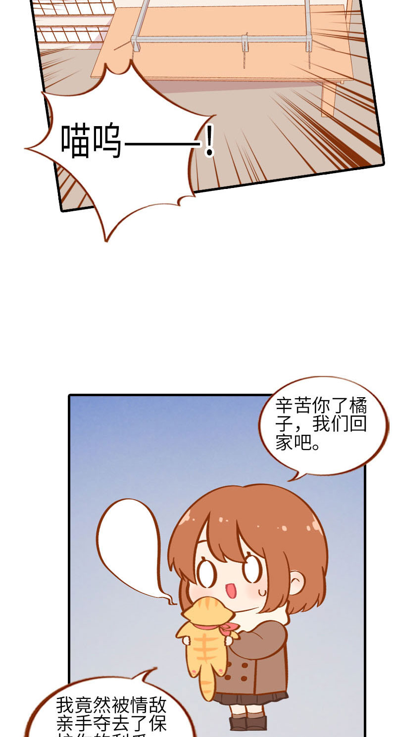 《猫咪的人类饲养指南》第19话 剪指甲 第9页