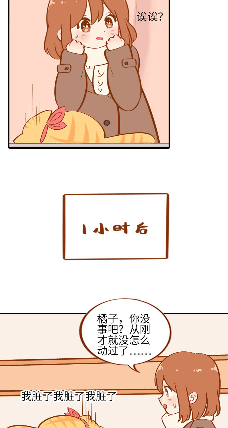 《猫咪的人类饲养指南》第18话 宠物医院初体验 第10页