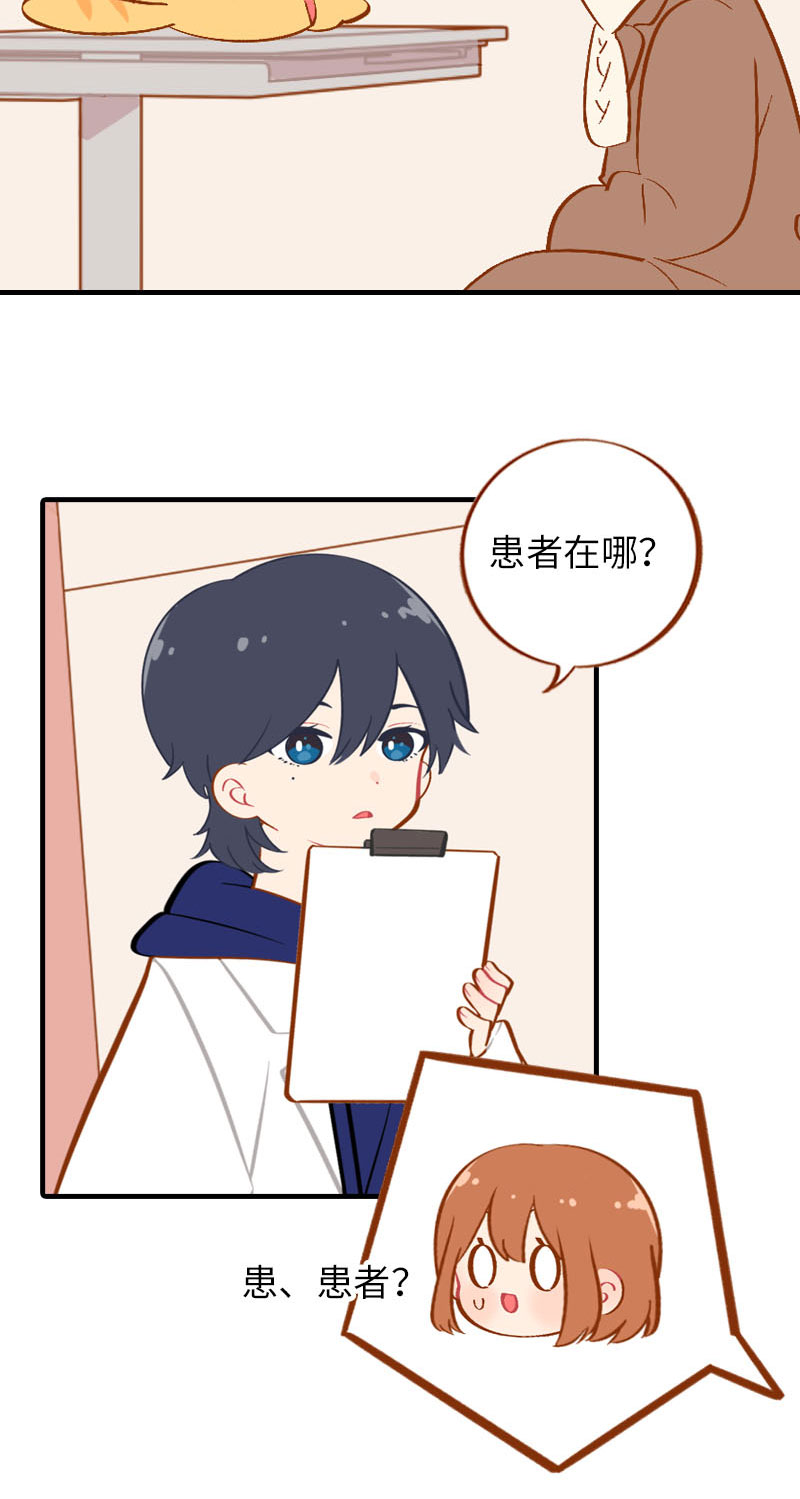 《猫咪的人类饲养指南》第18话 宠物医院初体验 第11页
