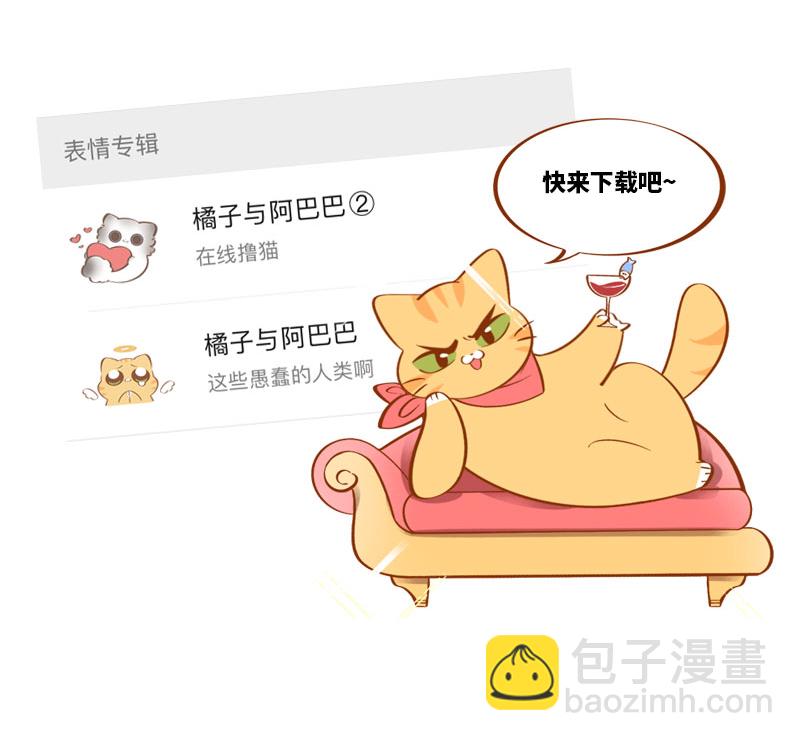《猫咪的人类饲养指南》第18话 宠物医院初体验 第14页