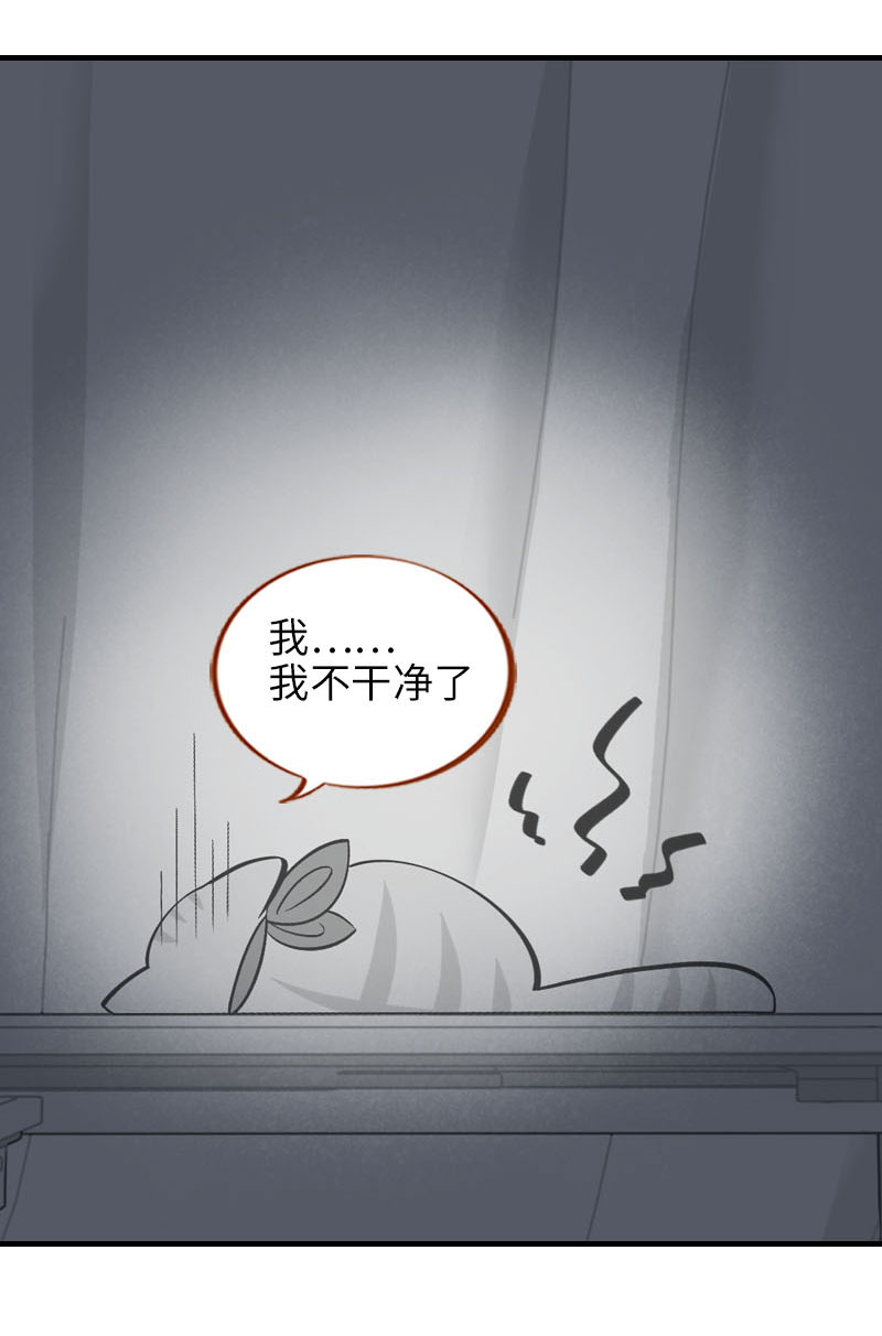 《猫咪的人类饲养指南》第18话 宠物医院初体验 第7页