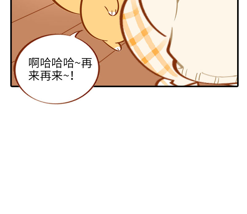 《猫咪的人类饲养指南》第17话 橘子的自我攻略 第12页