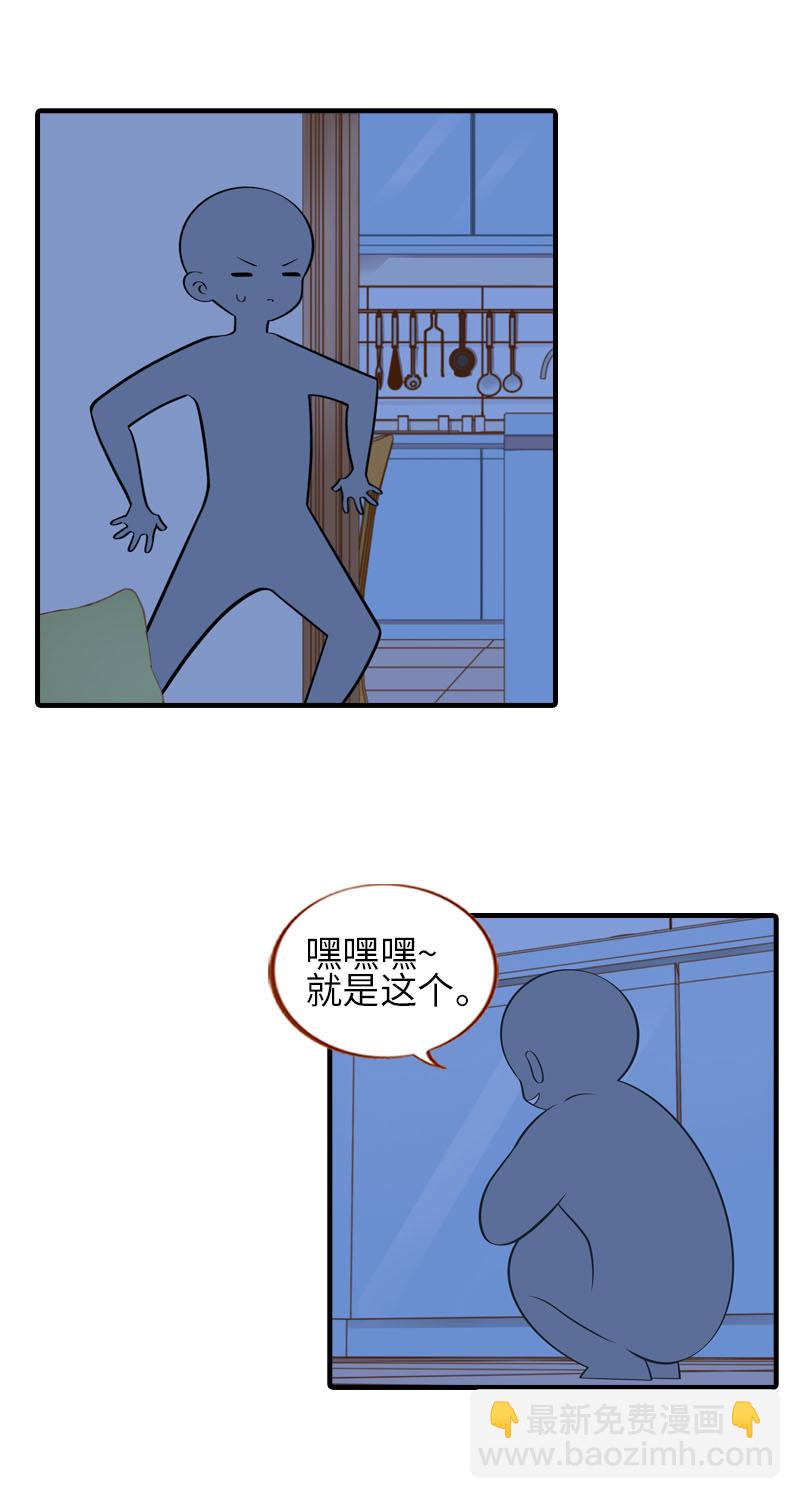 《猫咪的人类饲养指南》第22话 夜宵 第2页