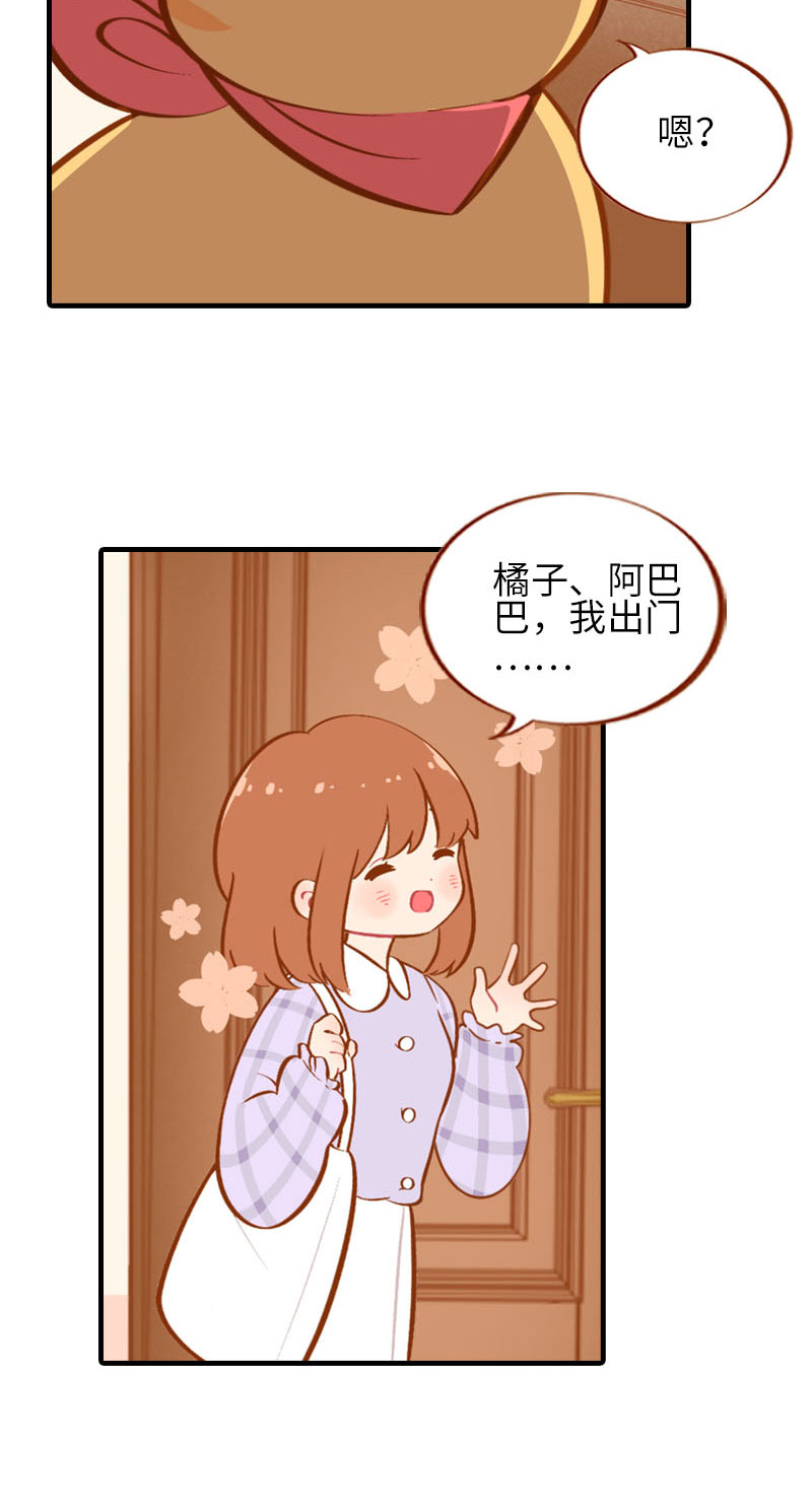 《猫咪的人类饲养指南》第23话 光腿神器 第4页