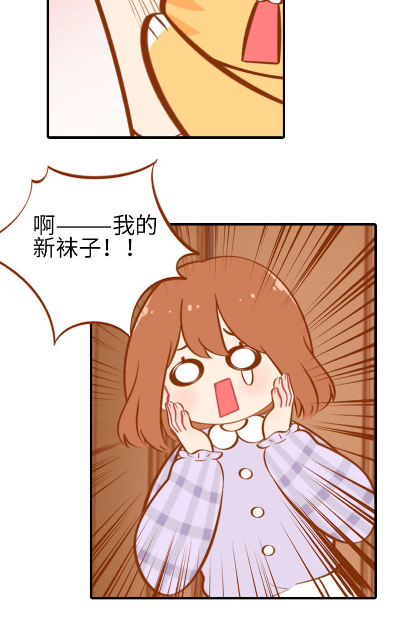 《猫咪的人类饲养指南》第23话 光腿神器 第7页