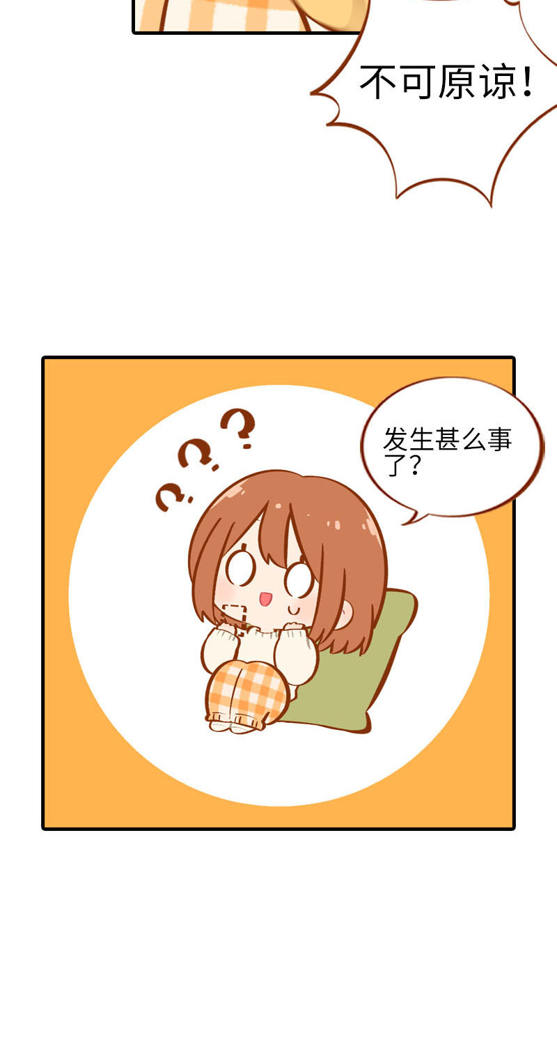 《猫咪的人类饲养指南》第20话 因磨爪而起的饭局 第9页