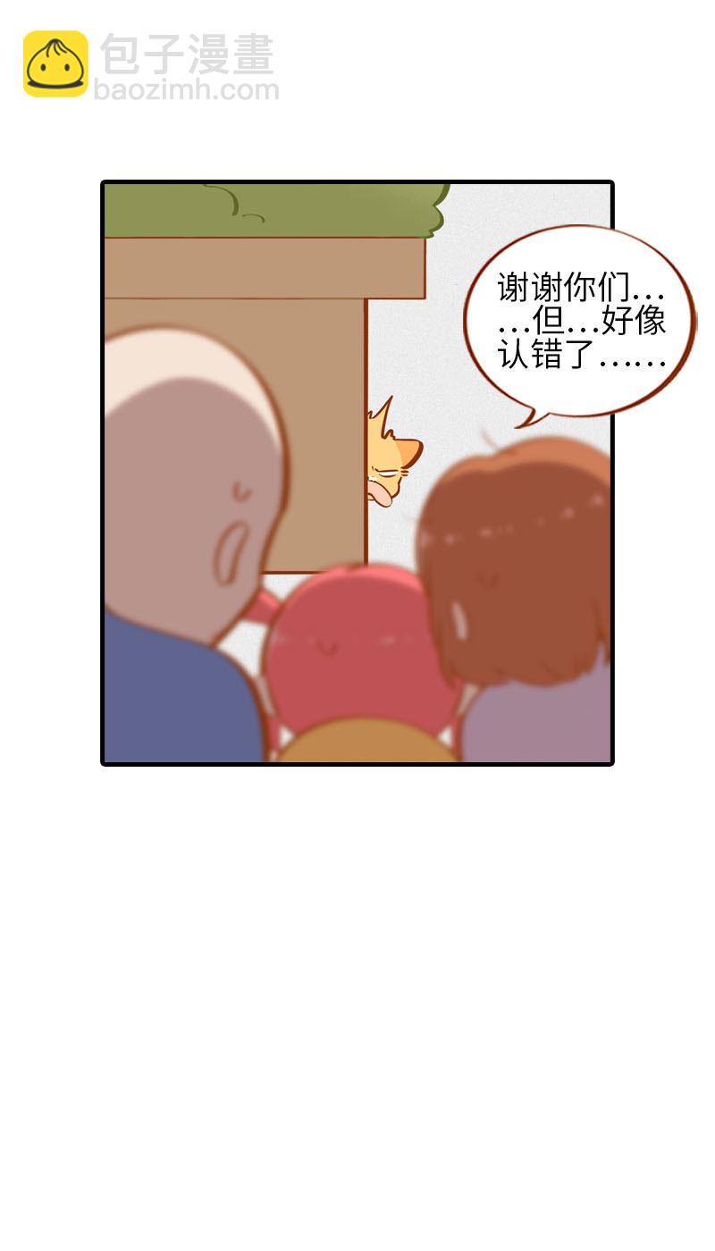 《猫咪的人类饲养指南》番外1 差一点就失去你了 第16页