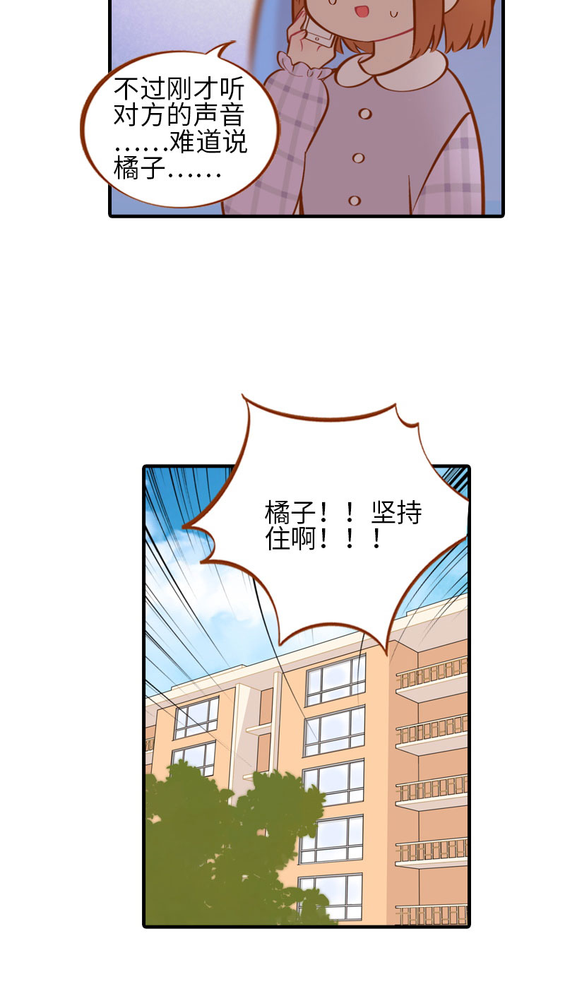 《猫咪的人类饲养指南》番外1 差一点就失去你了 第6页