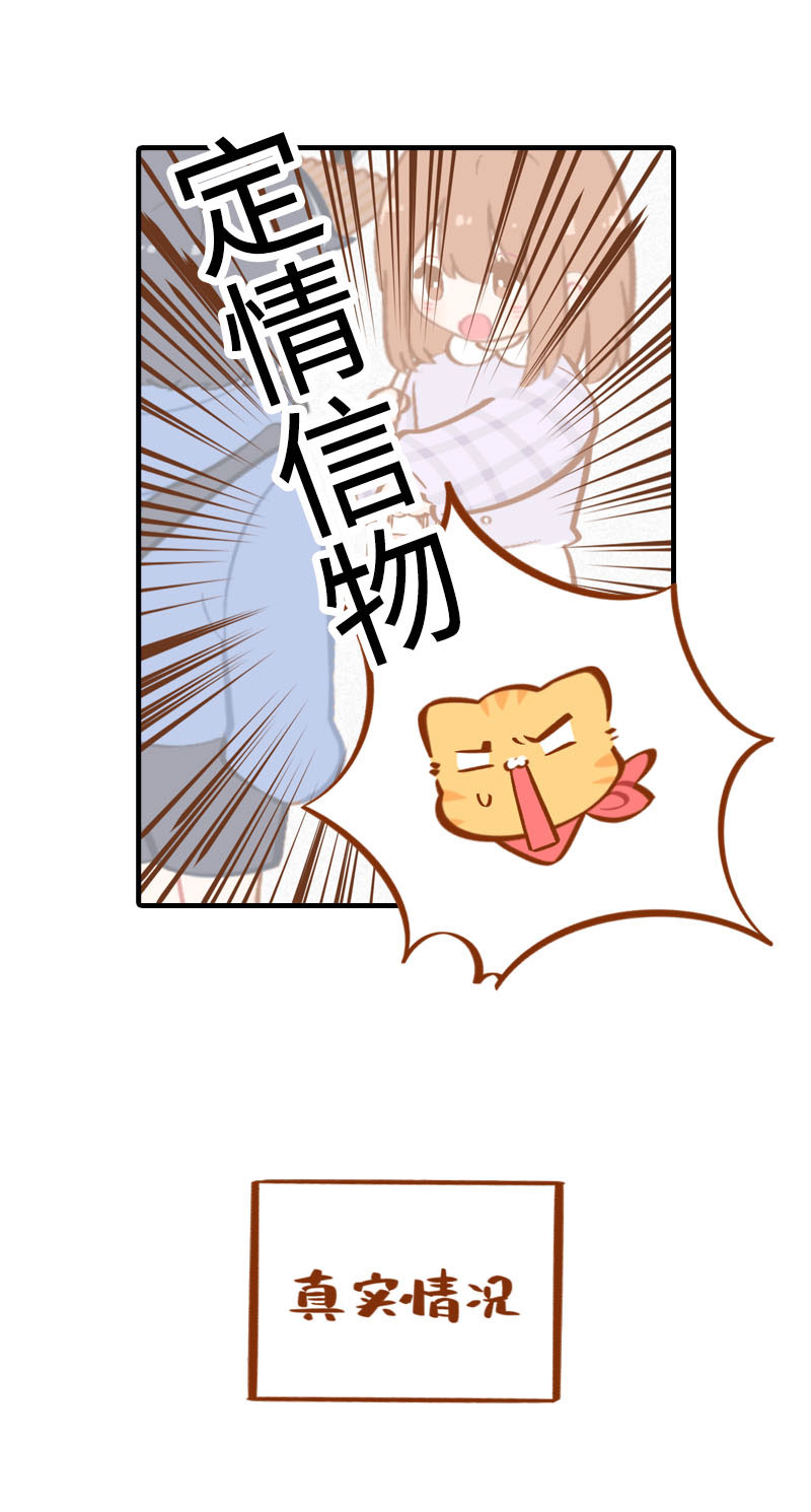 《猫咪的人类饲养指南》第24话 吃醋的小猫咪-橘子 第8页
