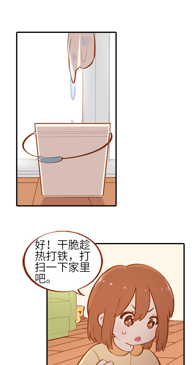 《猫咪的人类饲养指南》第29话 漂亮宝贝不干了！ 第2页