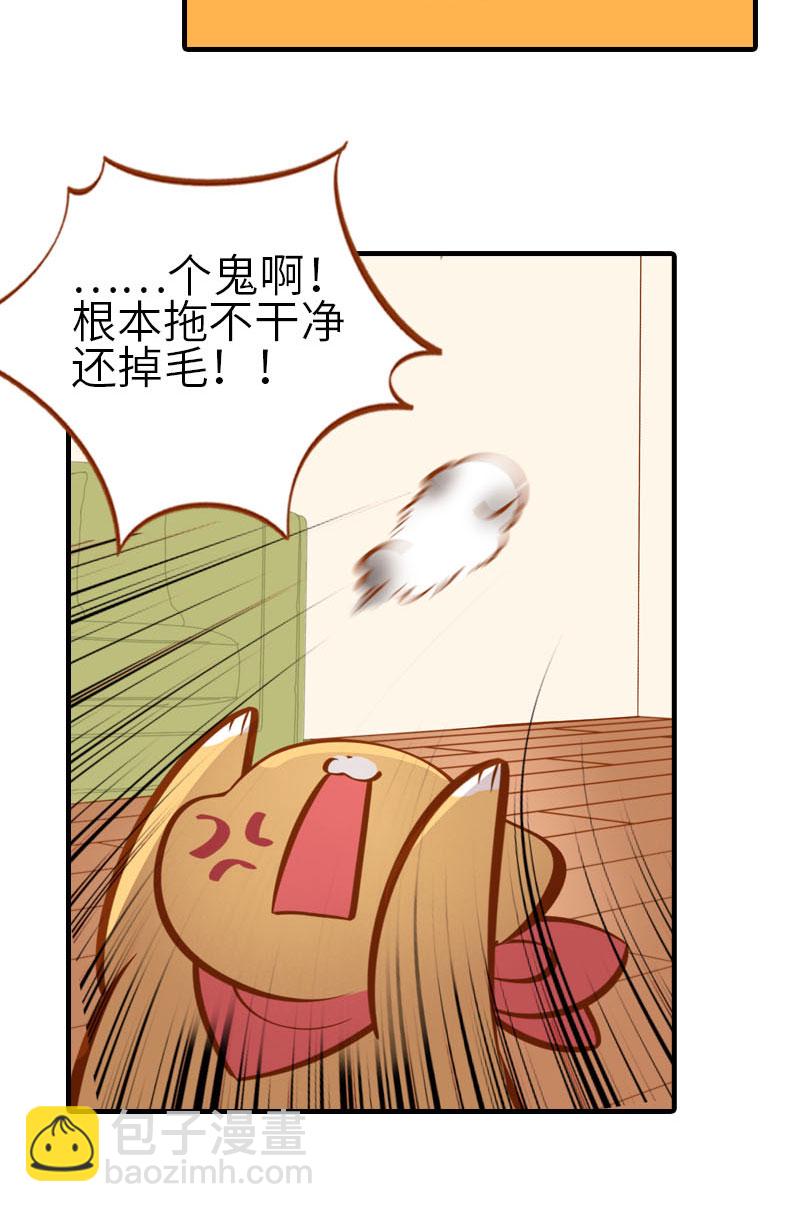 《猫咪的人类饲养指南》第29话 漂亮宝贝不干了！ 第7页