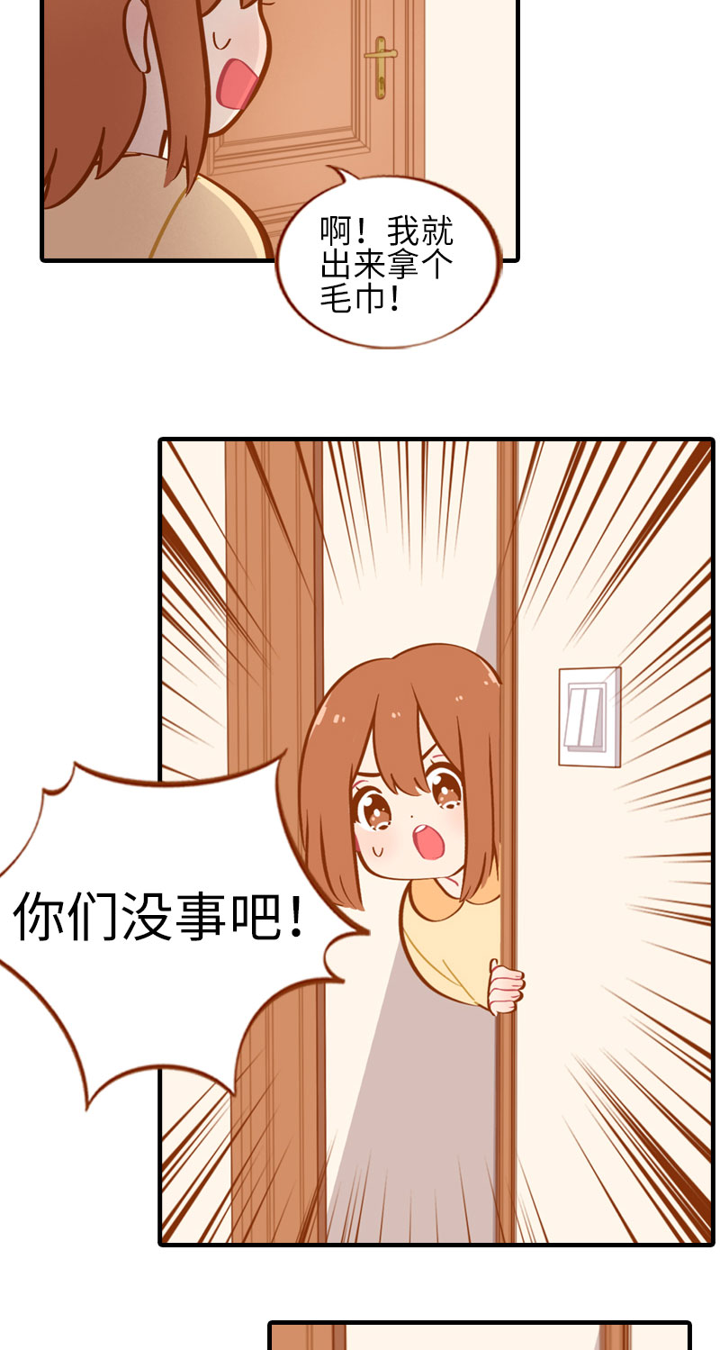 《猫咪的人类饲养指南》第30话 一年一度洗澡日 第12页