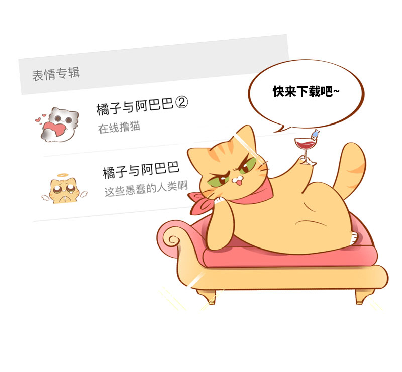 《猫咪的人类饲养指南》第30话 一年一度洗澡日 第16页