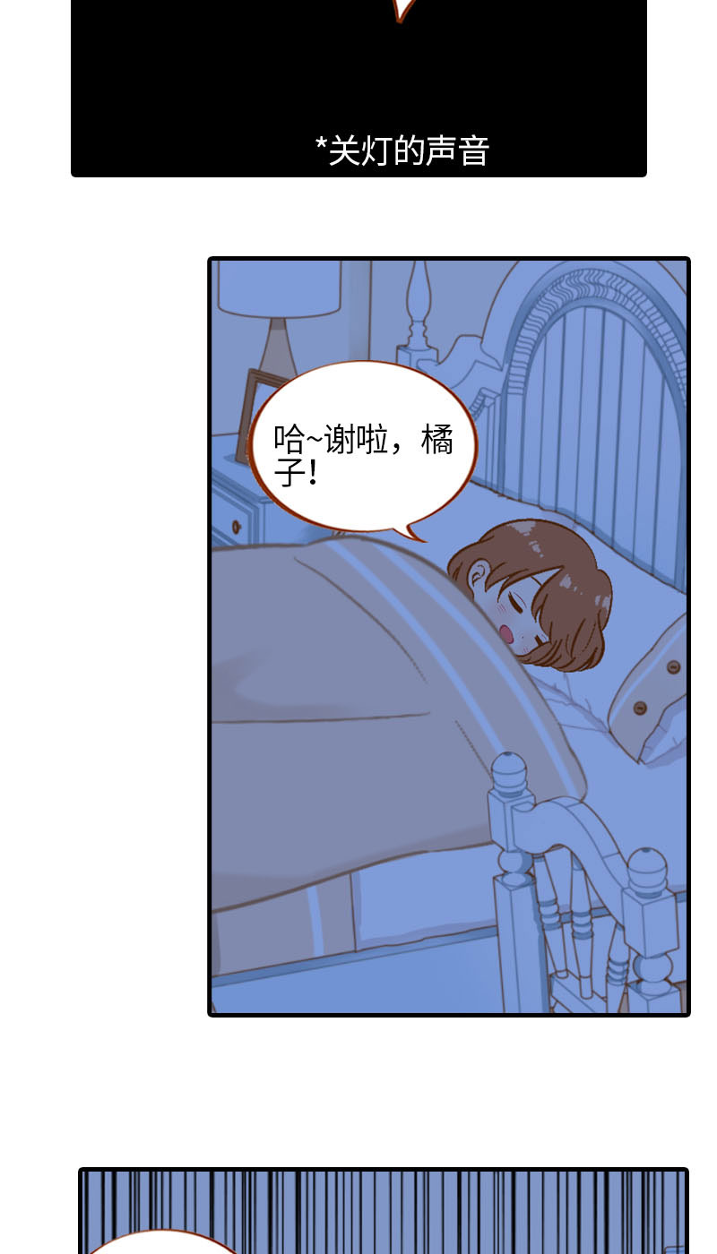 《猫咪的人类饲养指南》第27话 在下橘子，接受挑战 第10页