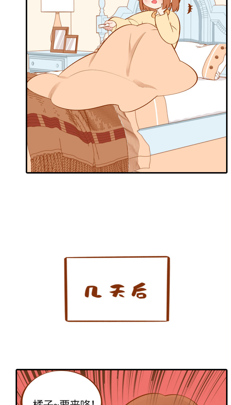 《猫咪的人类饲养指南》第27话 在下橘子，接受挑战 第6页