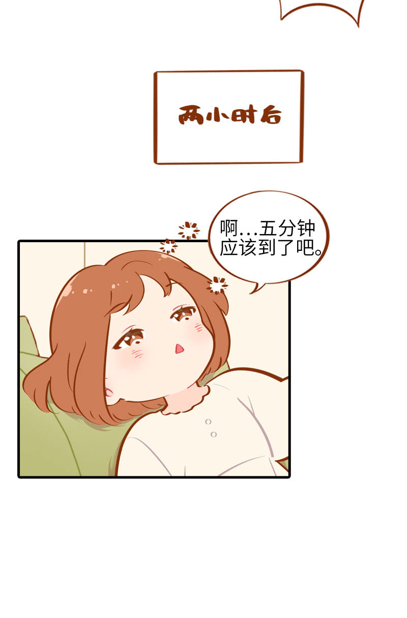 《猫咪的人类饲养指南》第34话 橘子姑娘 第7页
