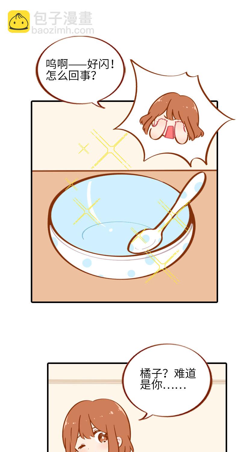 《猫咪的人类饲养指南》第34话 橘子姑娘 第8页