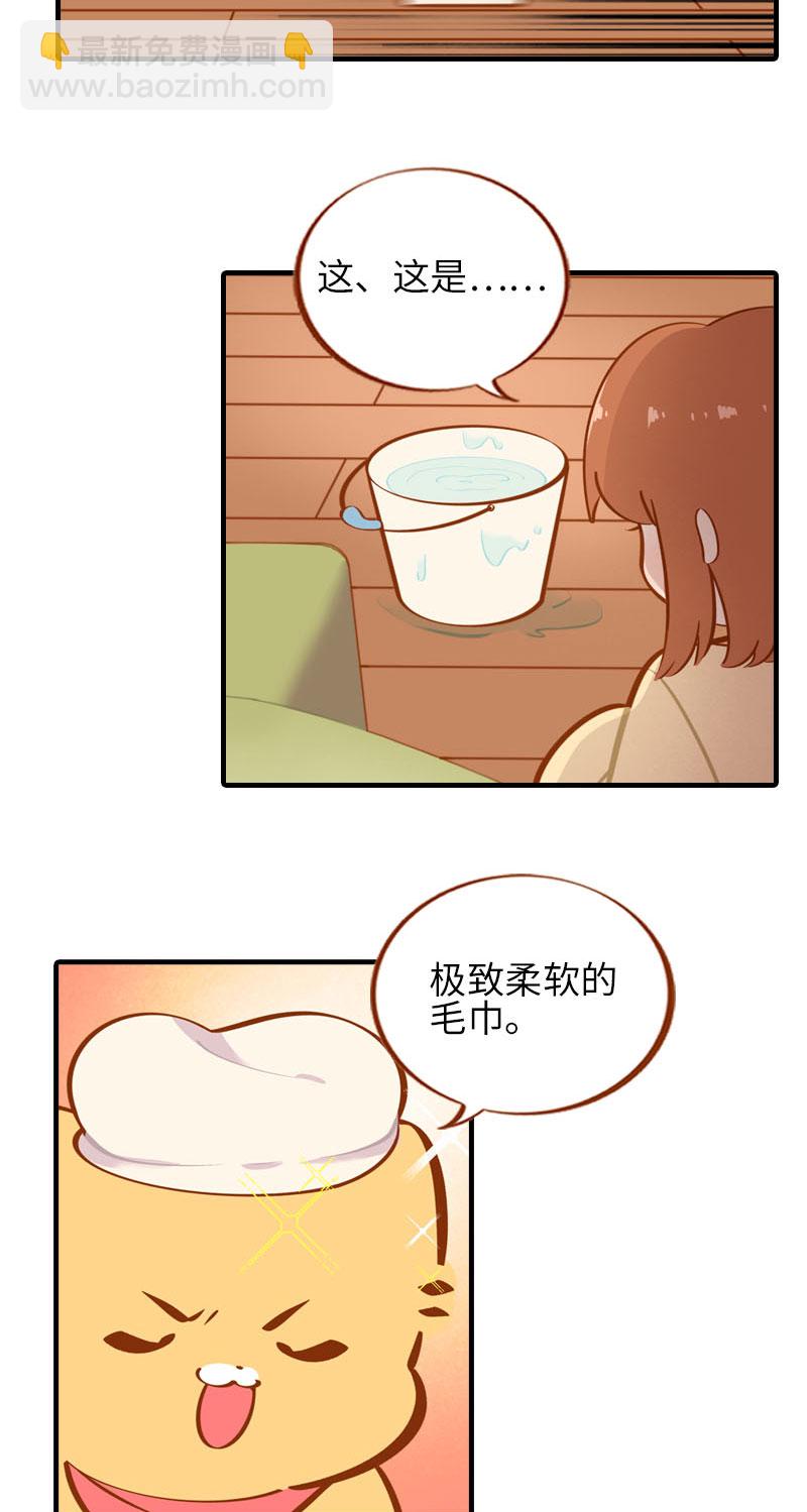 《猫咪的人类饲养指南》第31话 猫咪搓脚？安排！ 第5页