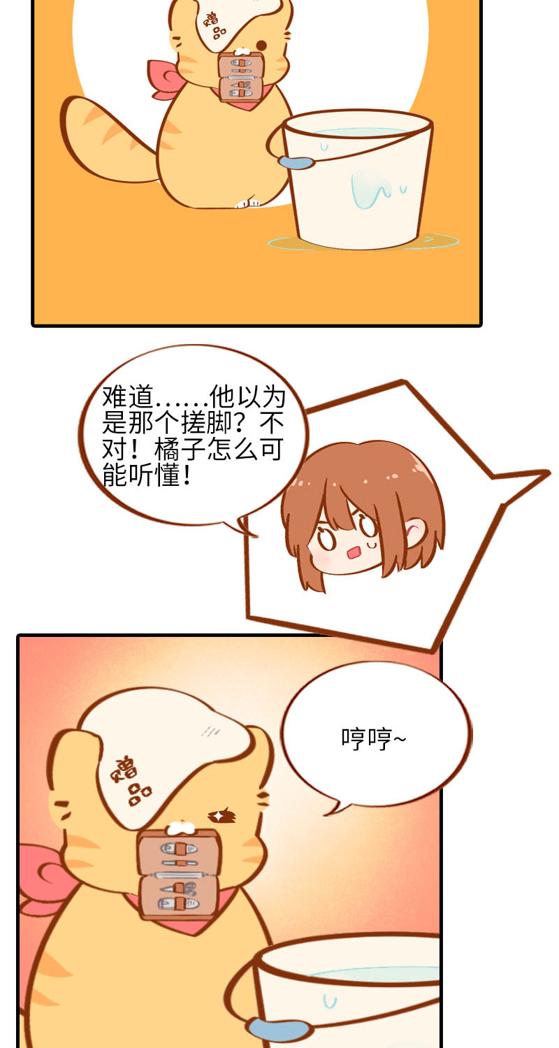 《猫咪的人类饲养指南》第31话 猫咪搓脚？安排！ 第9页