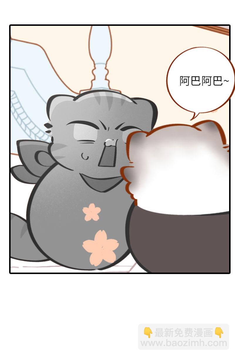 《猫咪的人类饲养指南》第36话 橘子！地位不保？！ 第7页