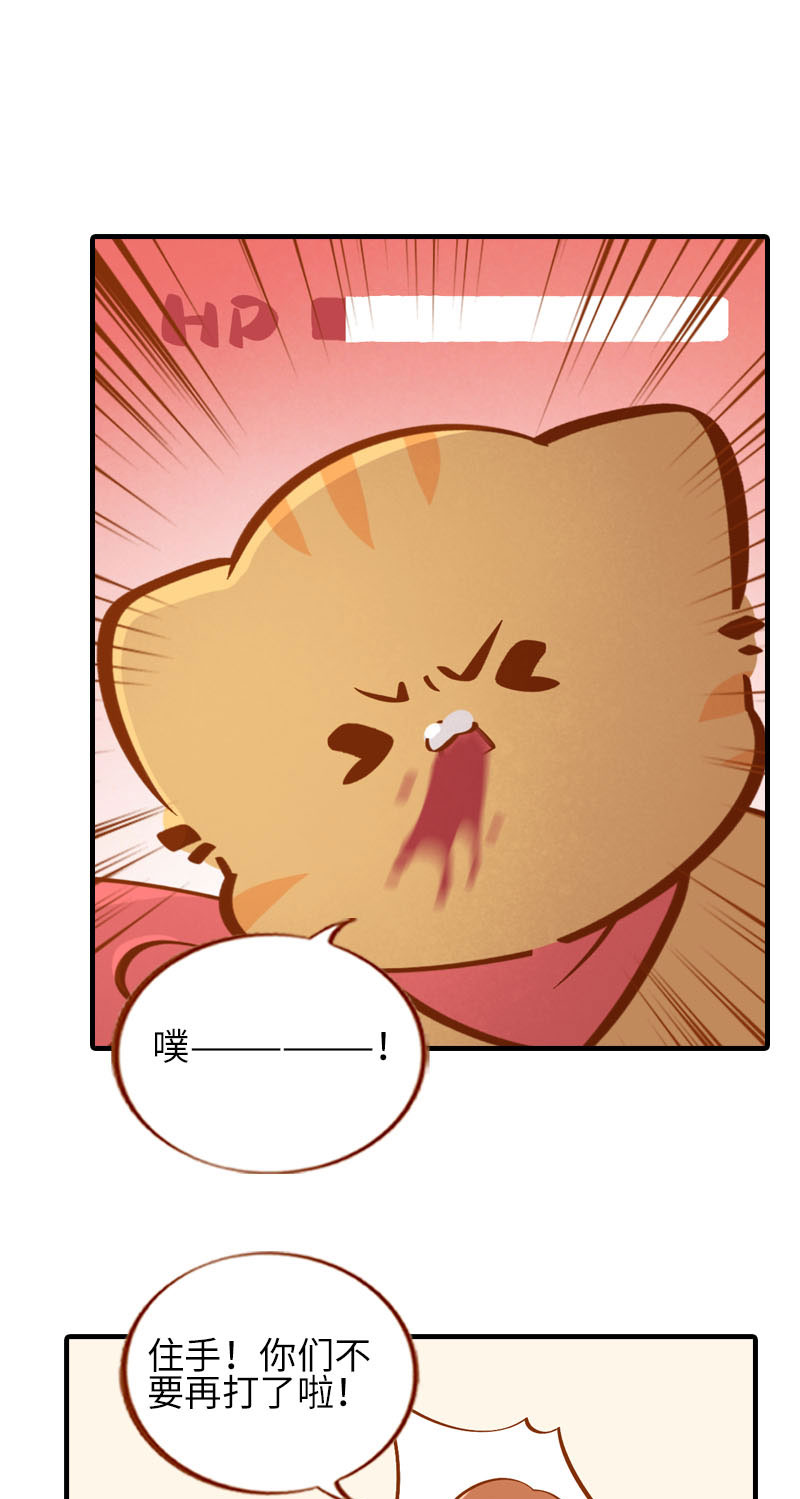 《猫咪的人类饲养指南》第36话 橘子！地位不保？！ 第8页