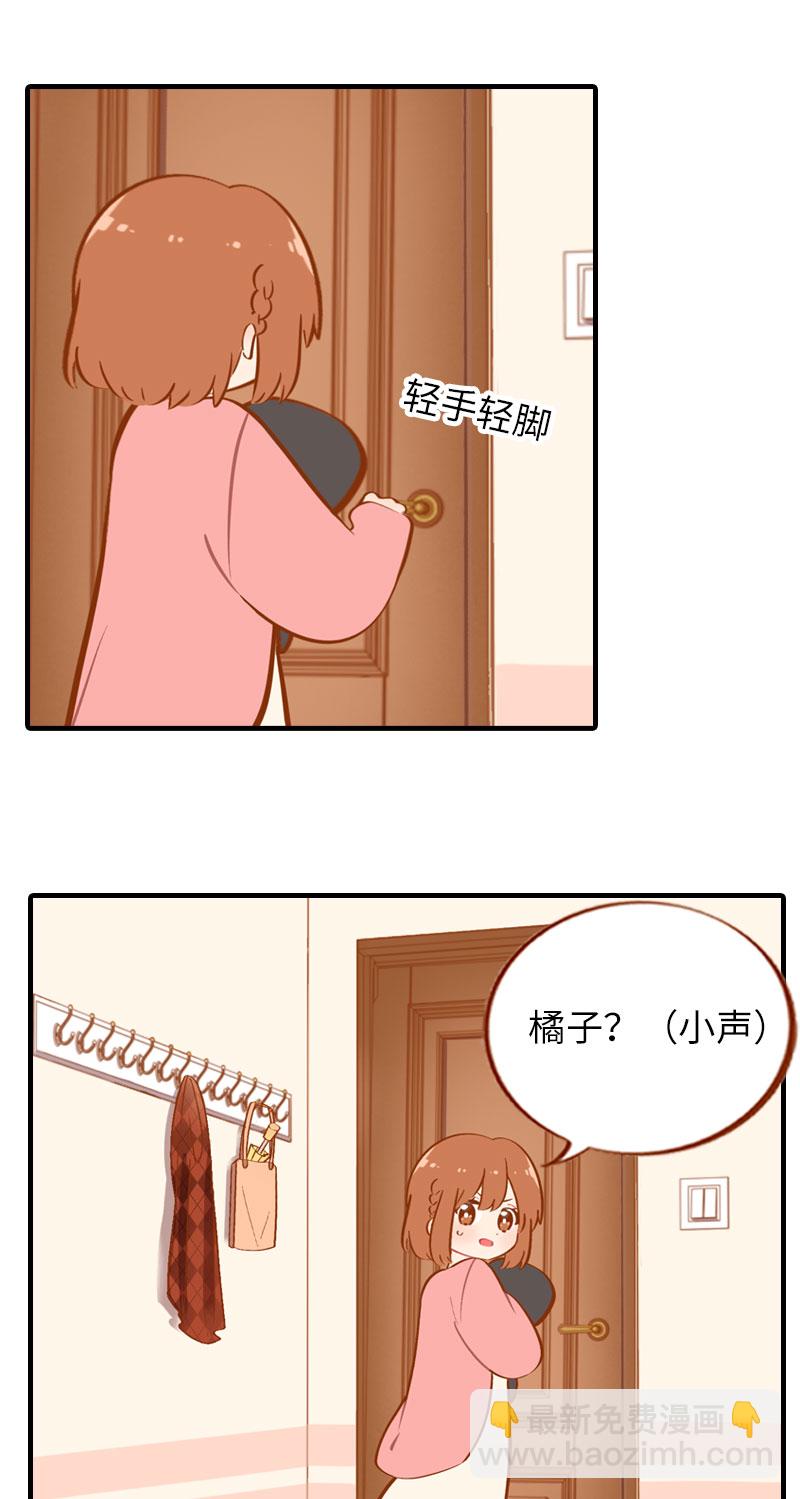 《猫咪的人类饲养指南》第35话 橘子和阿巴巴的初次见面 第3页