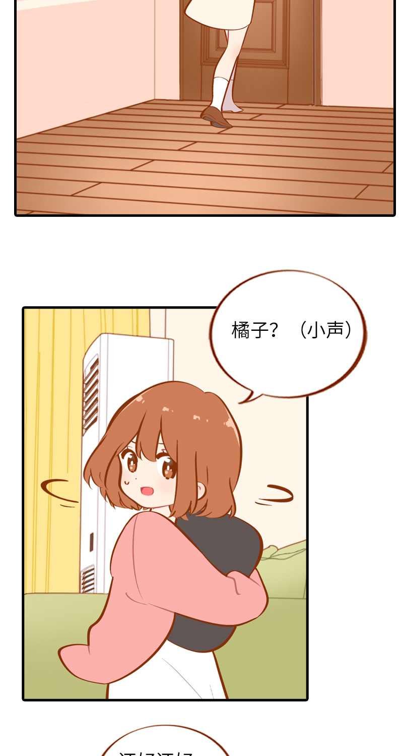 《猫咪的人类饲养指南》第35话 橘子和阿巴巴的初次见面 第4页
