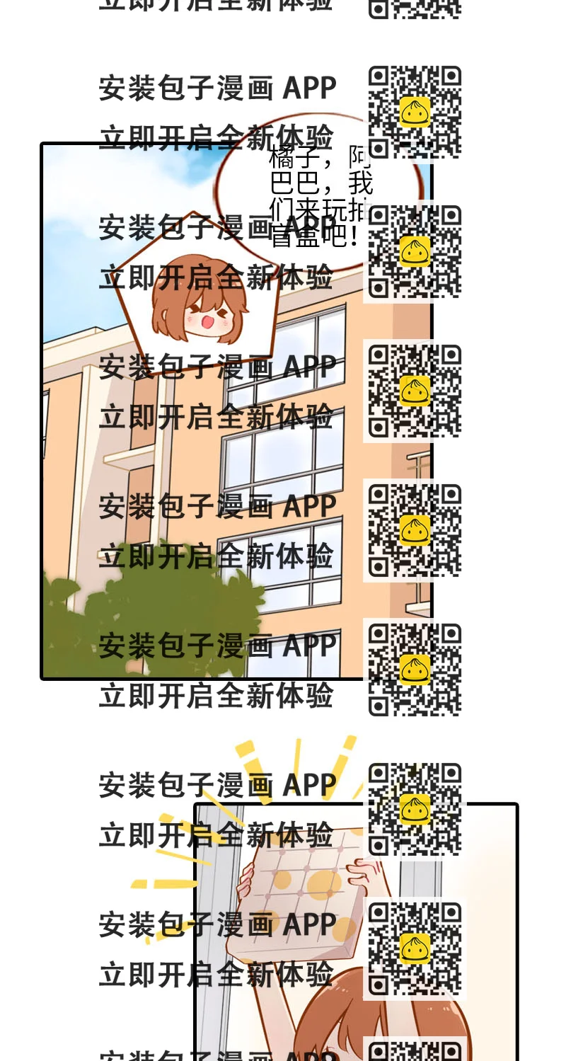 《猫咪的人类饲养指南》第38话 抽个盲盒 第2页