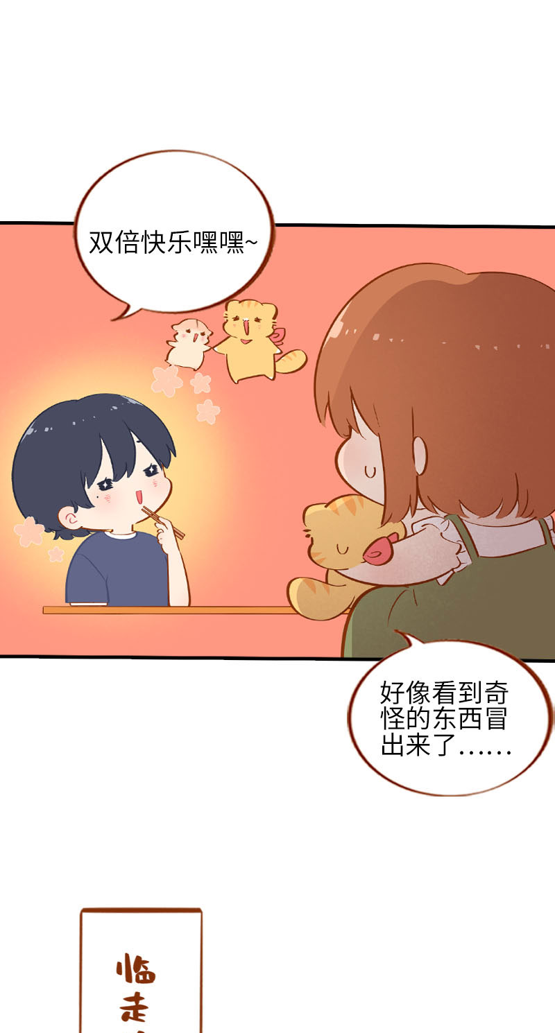《猫咪的人类饲养指南》第42话 我又回来了 第8页