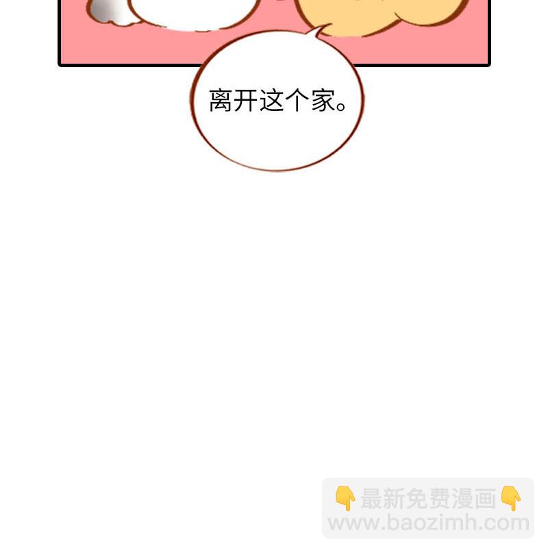 《猫咪的人类饲养指南》第41话 我失宠了我要离家出走！ 第10页