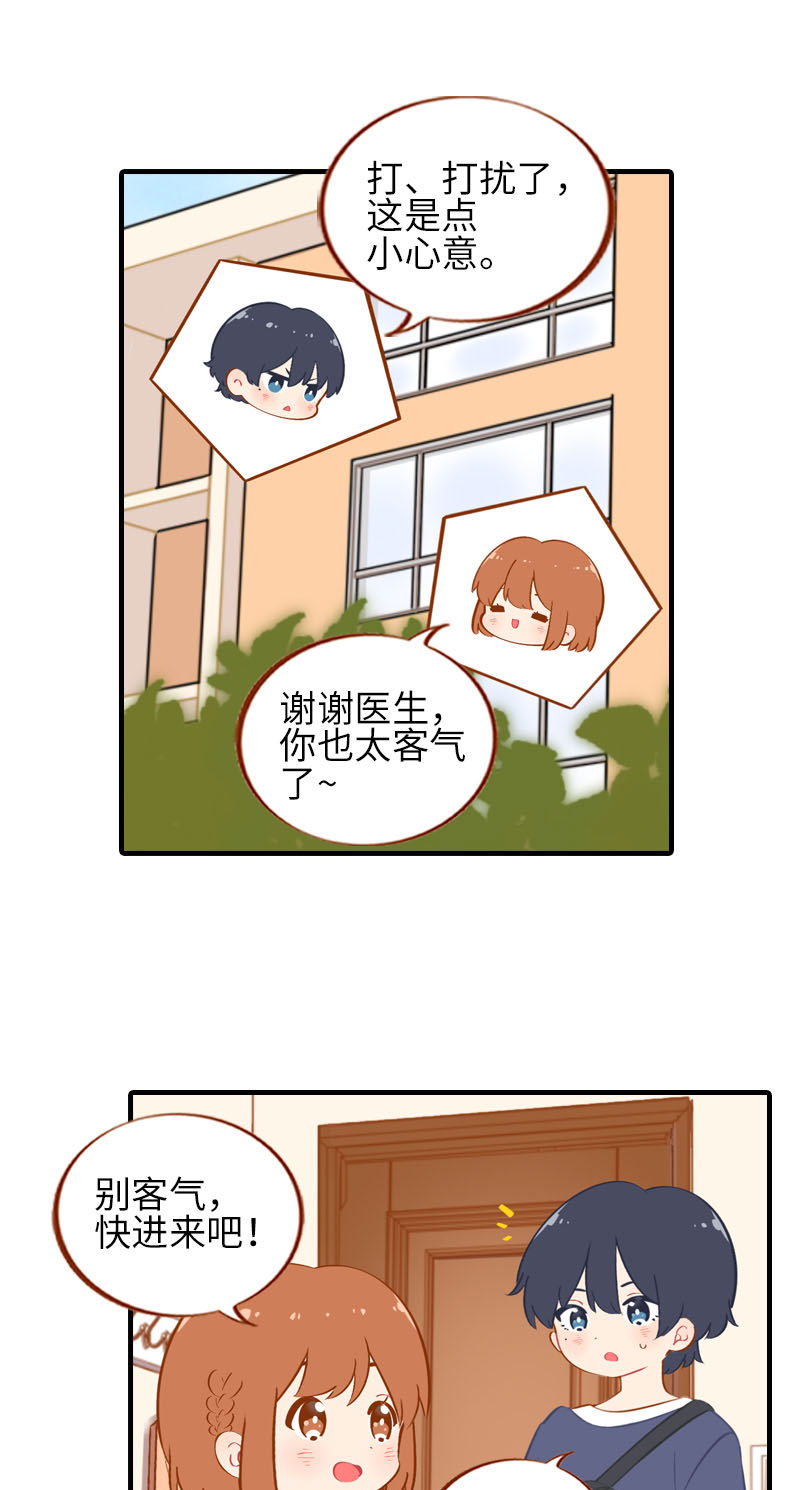 《猫咪的人类饲养指南》第41话 我失宠了我要离家出走！ 第2页