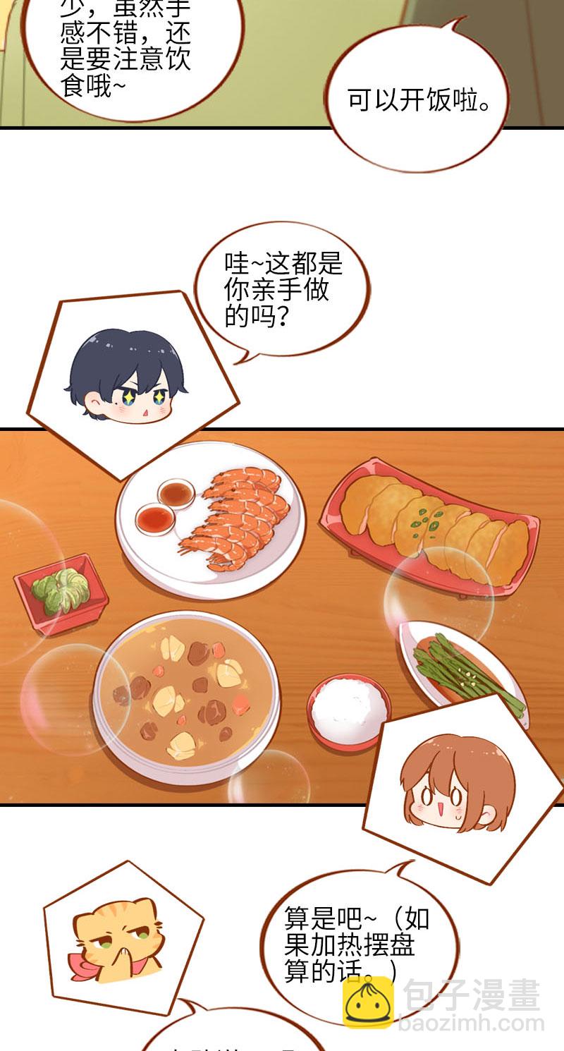 《猫咪的人类饲养指南》第41话 我失宠了我要离家出走！ 第5页