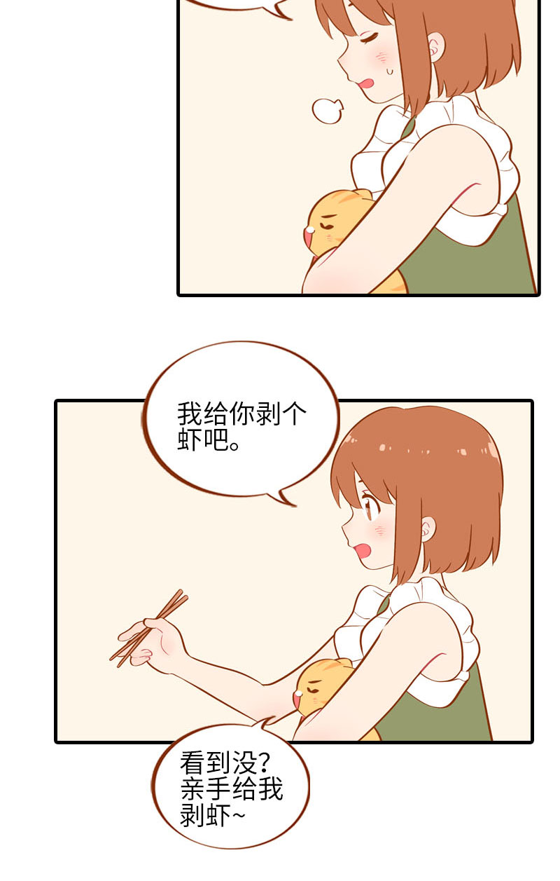 《猫咪的人类饲养指南》第41话 我失宠了我要离家出走！ 第7页