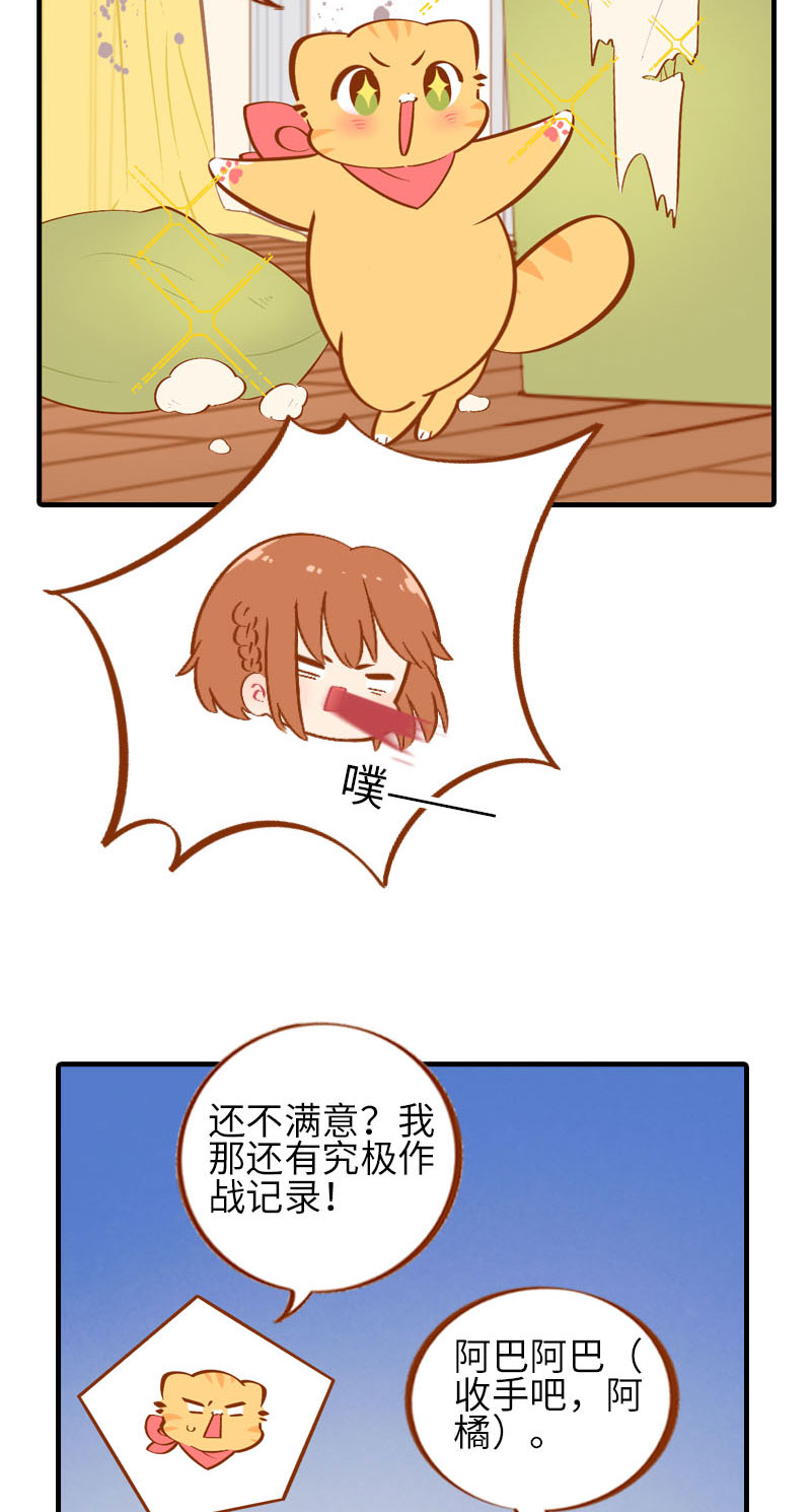 《猫咪的人类饲养指南》第40话 养狗一日体验 第11页