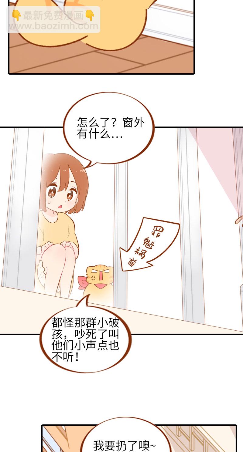《猫咪的人类饲养指南》第43话 正道的光 第4页