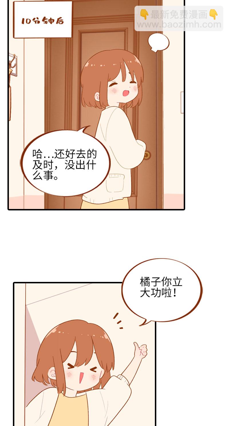 《猫咪的人类饲养指南》第43话 正道的光 第6页