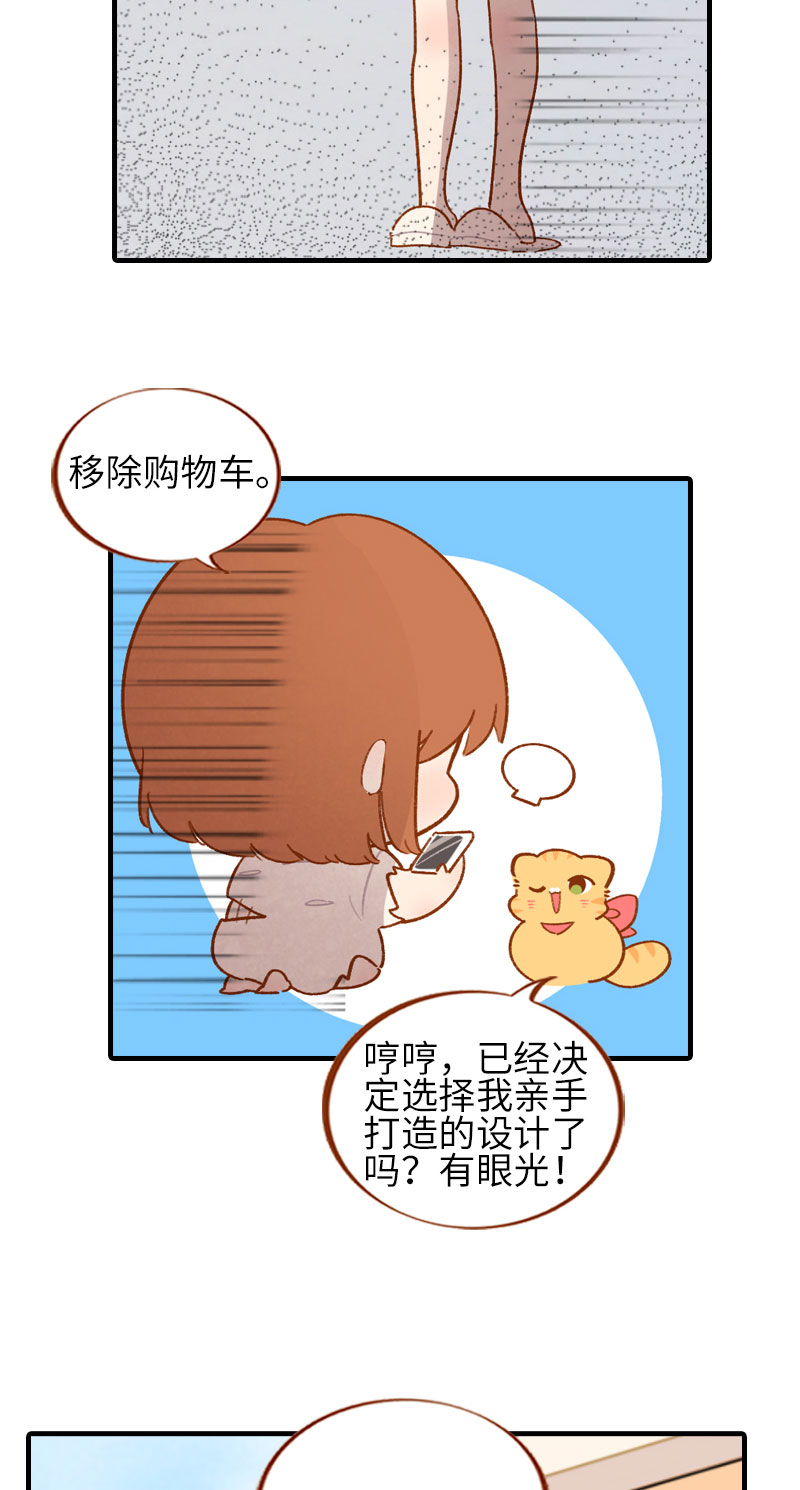 《猫咪的人类饲养指南》第45话 新风格大尝试 第10页