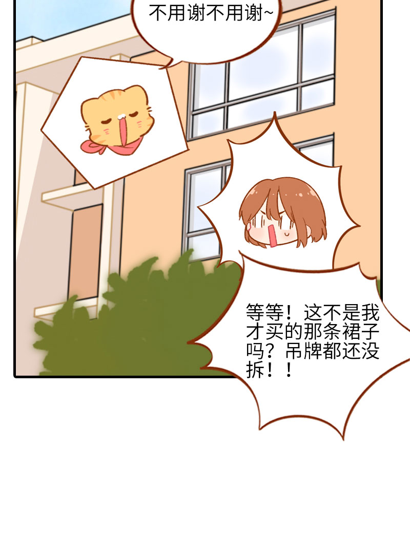《猫咪的人类饲养指南》第45话 新风格大尝试 第11页