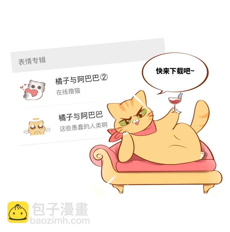 《猫咪的人类饲养指南》第45话 新风格大尝试 第12页
