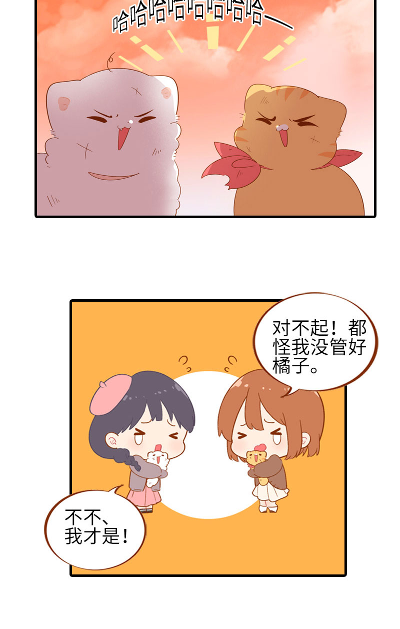 《猫咪的人类饲养指南》第48话 一生宿敌·雪球 第7页