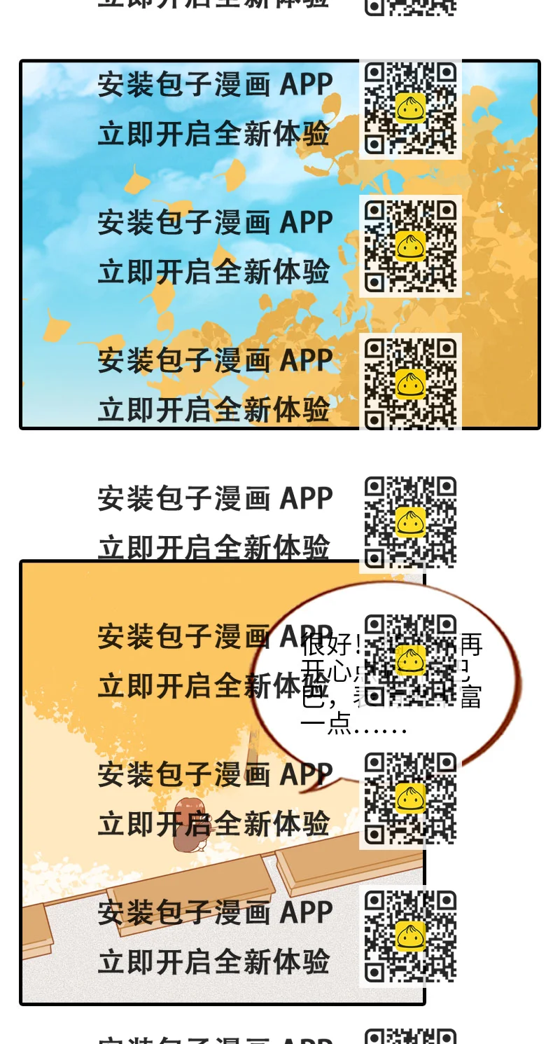 《猫咪的人类饲养指南》第47话 与雪球的第一次相遇 第2页