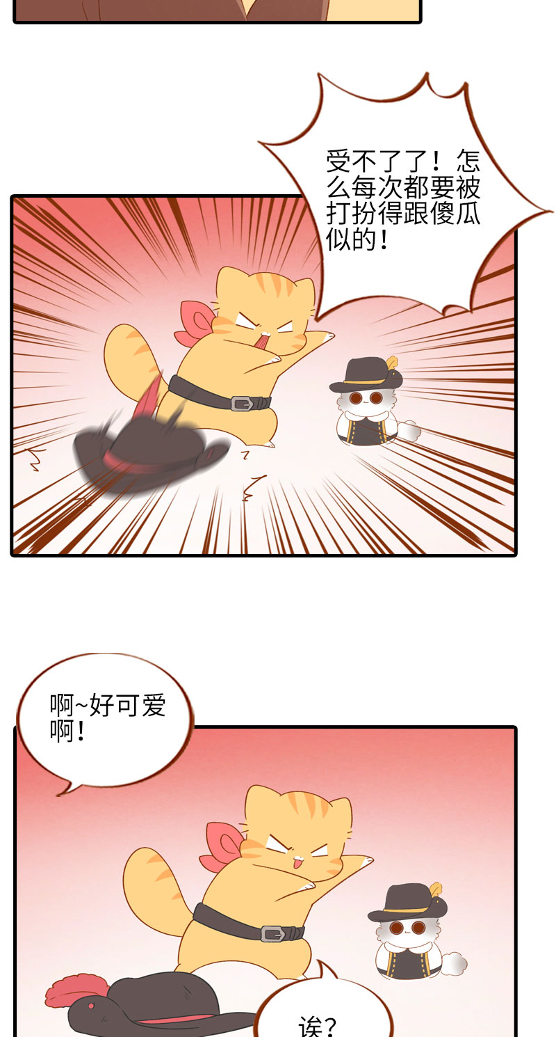 《猫咪的人类饲养指南》第47话 与雪球的第一次相遇 第4页