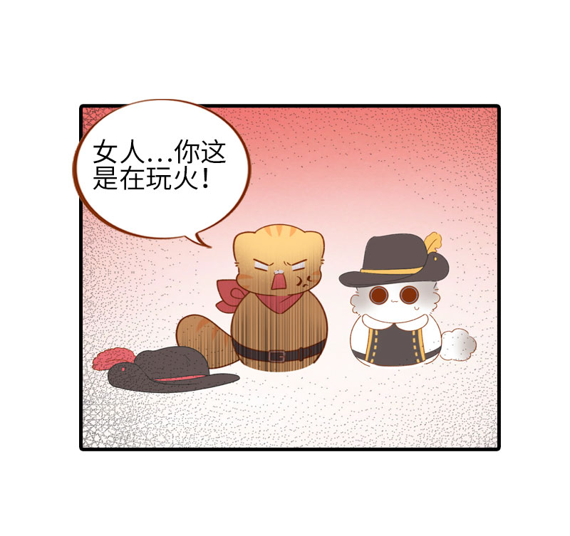《猫咪的人类饲养指南》第47话 与雪球的第一次相遇 第7页