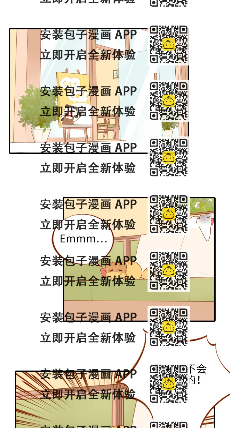《猫咪的人类饲养指南》第49话 橘子的本体 第2页