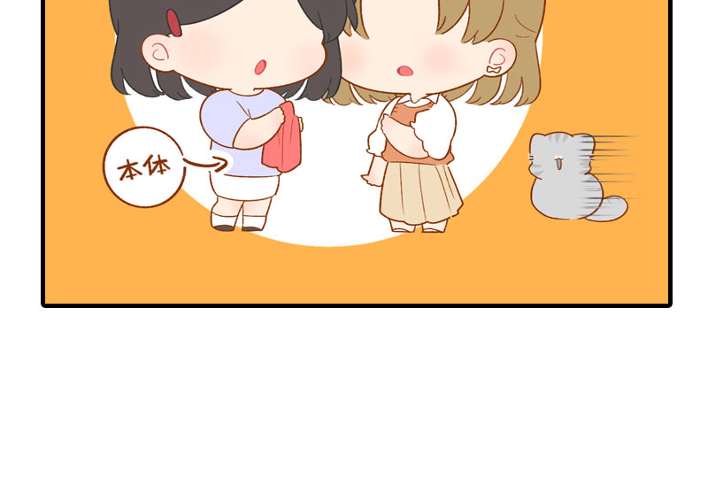 《猫咪的人类饲养指南》第49话 橘子的本体 第9页