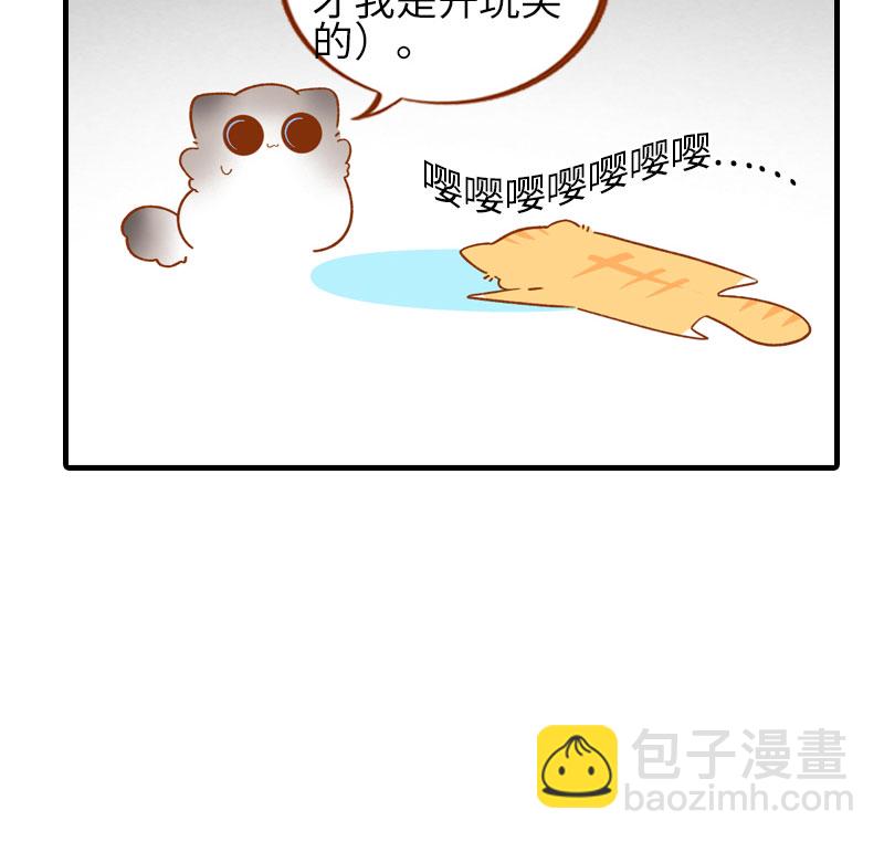 《猫咪的人类饲养指南》第50话 以为自己被抛弃的橘子 第10页