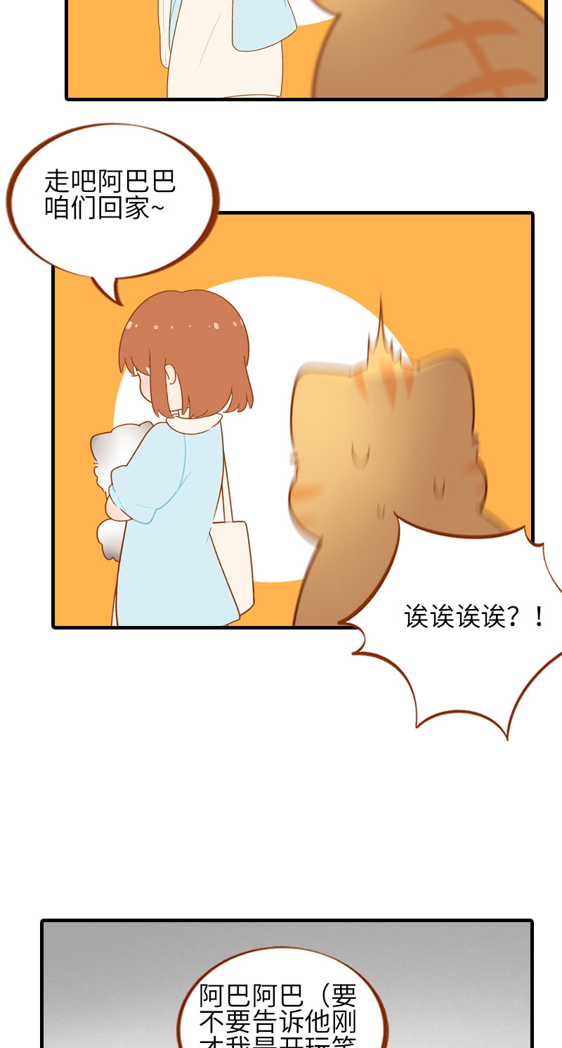 《猫咪的人类饲养指南》第50话 以为自己被抛弃的橘子 第9页
