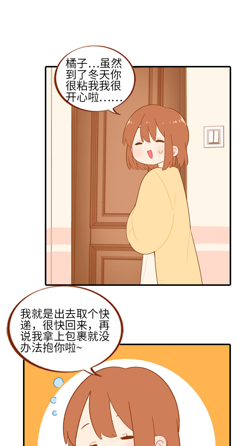 《猫咪的人类饲养指南》第54话 又是你——雪球！ 第2页
