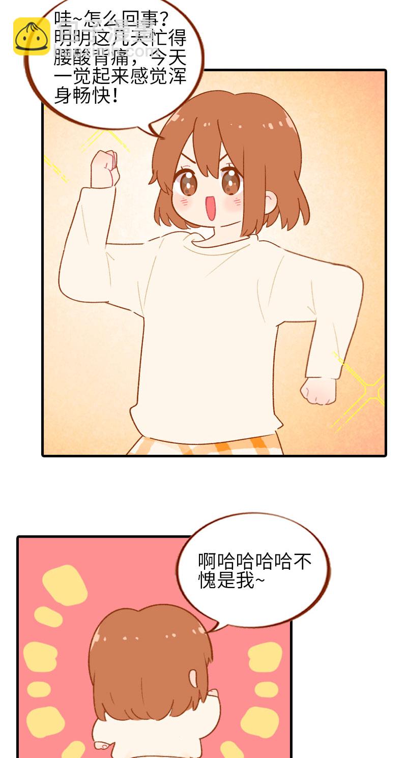 《猫咪的人类饲养指南》第52话 橘爷深夜嘿嘿嘿… 第9页