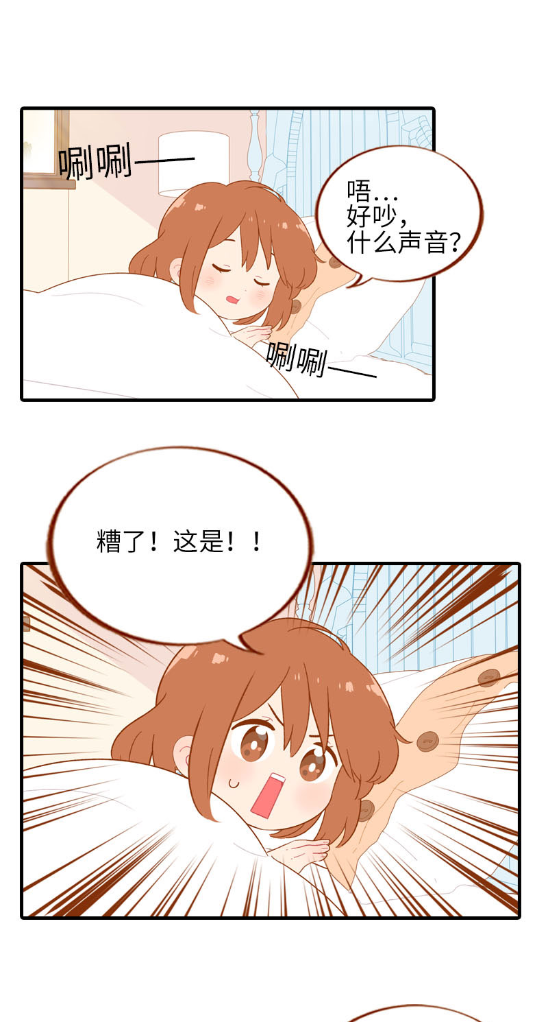 《猫咪的人类饲养指南》第56话 任人宰割的小猫咪 第2页